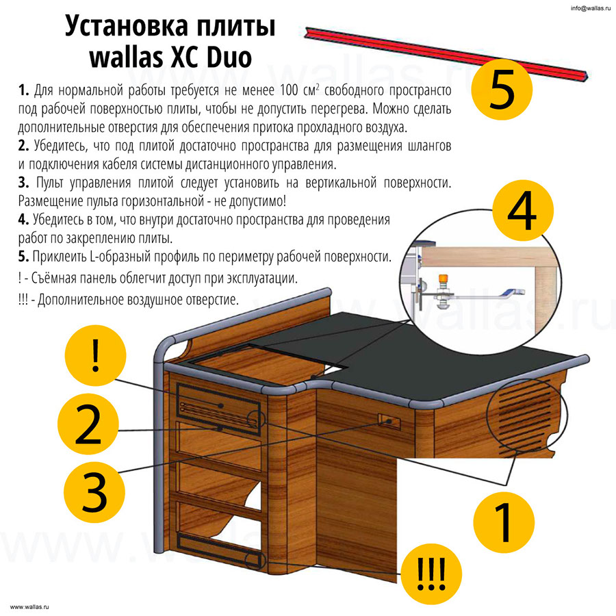 wallas XC Duo | схема установки выхлопной системы